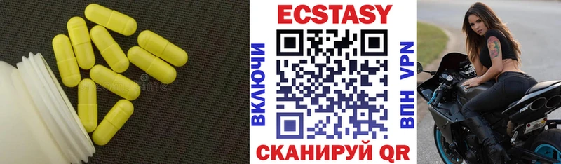 Экстази 280мг  Казань 