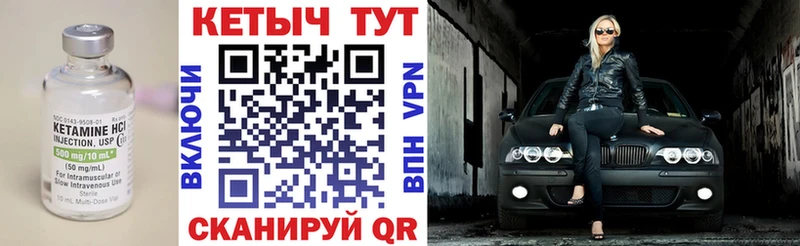 Кетамин VHQ  Казань 