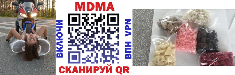 наркошоп  KRAKEN рабочий сайт  МДМА Molly  Казань 