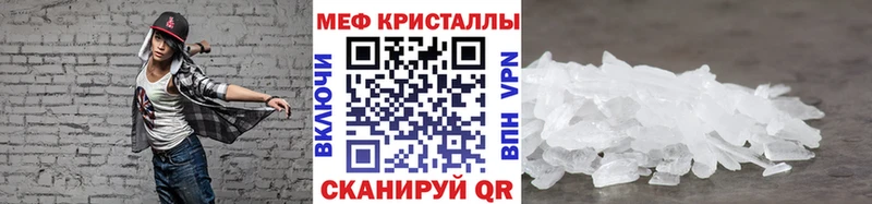 МЕФ кристаллы Казань