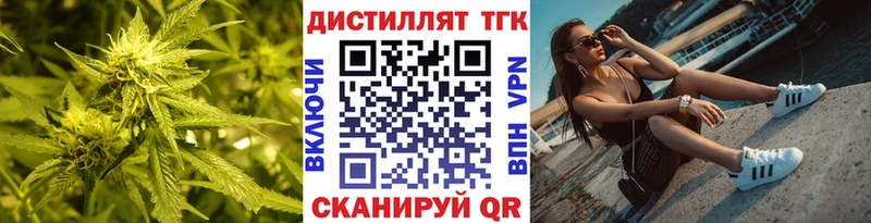 Дистиллят ТГК гашишное масло  Казань 